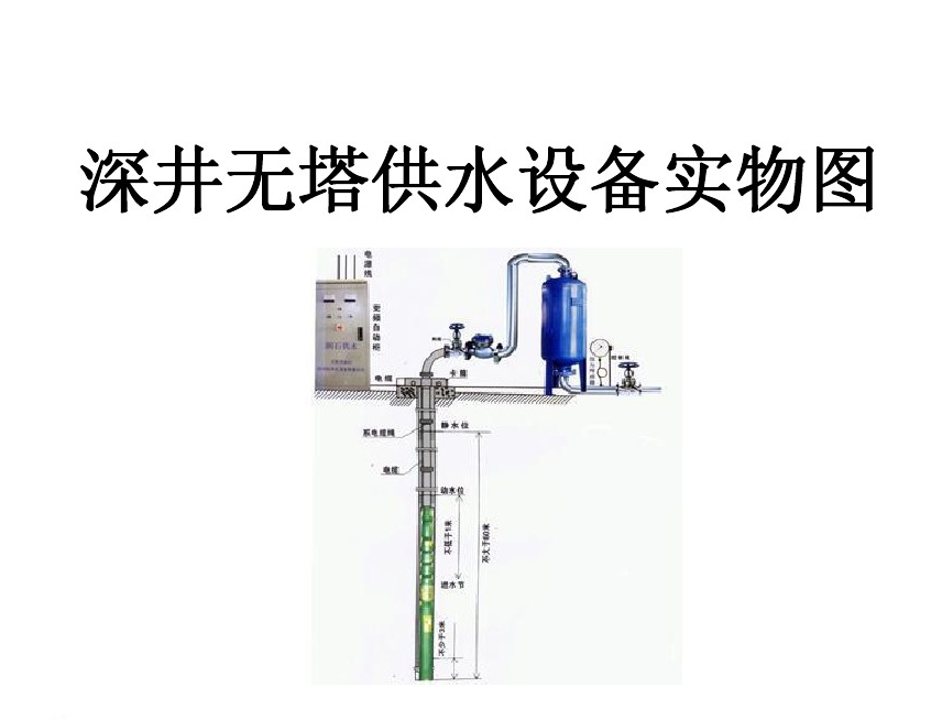 宝鸡眉县井泵无塔式供水设备